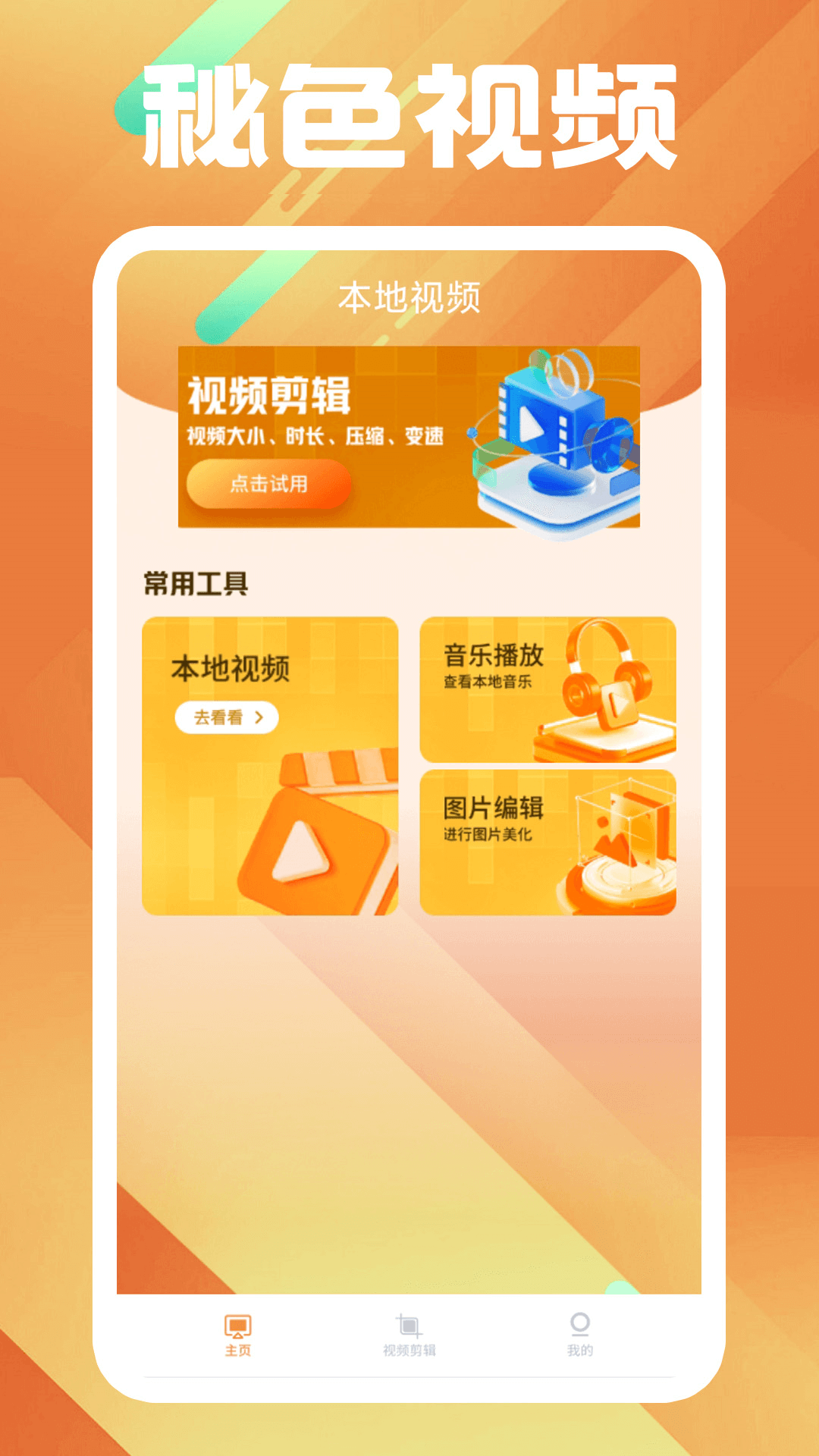 易家三姐妹电视剧免费截图